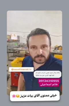 دستگاه ها و تجهیزات مورد نیاز راه اندازی عطاری 09138900047