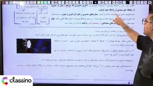 تدریس شیمی سال دوازدهم استاد مرادی 1406