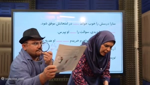 تدریس فارسی پایه پنجم ابتدایی استاد معزز - 1406