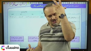 تدریس شیمی سال یازدهم استاد مهدی صالحی راد 1406