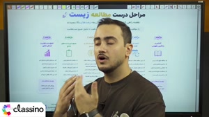 تدریس زیست سال دهم استاد علی شریف 1406