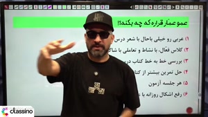 تدریس عربی سال هفتم استاد عمار تاجبخش 1406