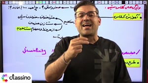 تدریس شیمی سال یازدهم استاد مرادی 1406