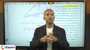 تدریس فارسی سال نهم استاد شاهین شاهین_زاد