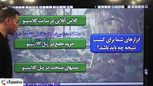 جلسه اول زیست و زمین‌شناسی IQ پایه نهم استاد محمد همدانی 1406