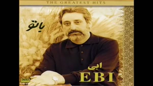آهنگ ابی دوست دارم سبد سبد