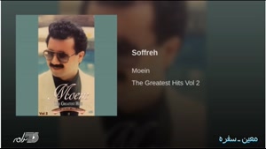 آهنگ معین سفره