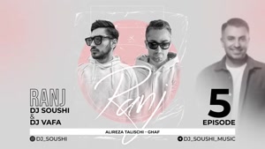 ریمیکس DJ SOUSHI AND DJ VAFA به نام RANJ 5