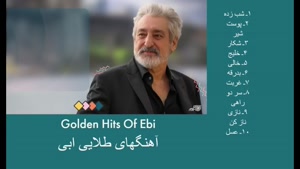 آهنگ های ابی