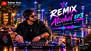 ریمیکس Alcohol EP3