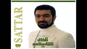 آهنگ ستار فلسفه عشق