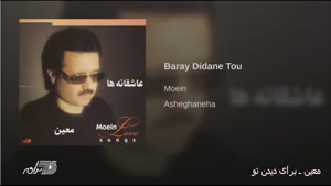 آهنگ معین کفر