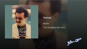 آهنگ معین طناز