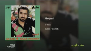 آهنگ ستار گل پری
