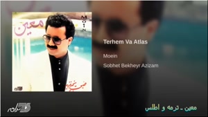 آهنگ معین ترمه و اطلس