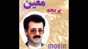 آهنگ معین پریچه