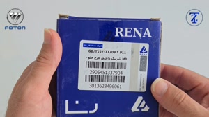 بلبرینگ داخلی چرخ جلو اصلی فوتون - زدتراک