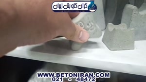 اسپیسر بتن چیست و چه کاربردی دارد؟