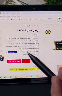 منبع تغذیه 24 ولت 3 امپر قاب فلزی بخش اول