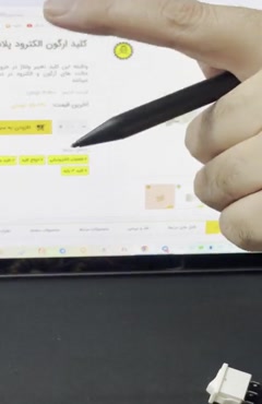 فیلم اموزشی کلید ارگون الکترود پلاستیکی بخش اول   