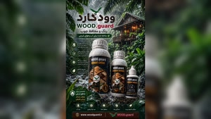  مقایسه رنگ چوب وودگارد WOOD.guard با پوشش‌های معمولی روی ترمو و لمبه روسی