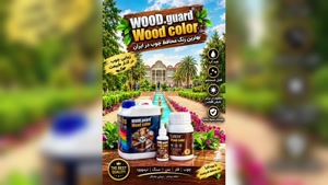 چگونه از ترک خوردگی چوب ترمو در فضای باز جلوگیری کنیم؟ | وودگارد WOOD.guard؛ رنگ محافظ ترموود