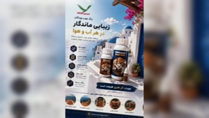 ضد آب بودن وودگارد | چرا چوب ترمو خشک می‌ماند؟ | رنگ چوب ترمو وودگارد WOOD.guard