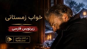 فیلم سینمایی ترکی خواب زمستانی 2014 - زیرنویس فارسی
