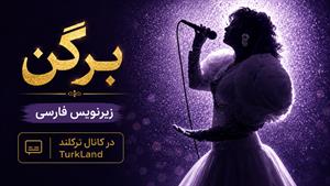 فیلم سینمایی ترکی برگن (Bergen 2022) زیرنویس فارسی