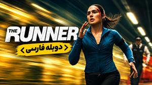 فیلم سینمایی دونده 2026 (The Runner) _ دوبله فارسی