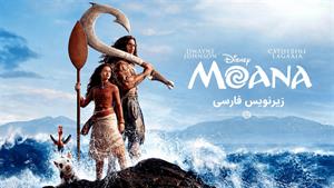 فیلم سینمایی موآنا ۲۰۲۶ ( Moana 2026 ) زیرنویس فارسی