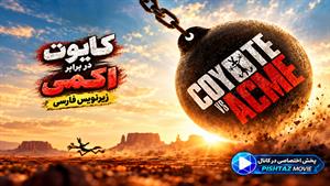 فیلم سینمایی کایوت در برابر اکمی 2026 (Coyote vs. Acme) - زیرنویس فارسی