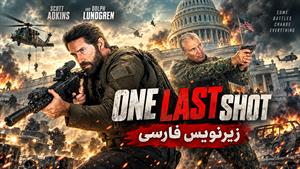 فیلم سینمایی یک شانس دیگر 2026 (One Last Shot) - زیرنویس فارسی