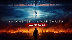 فیلم سینمایی استاد و مارگاریتا 2024 ( The Master and Margarita ) - دوبله فارسی