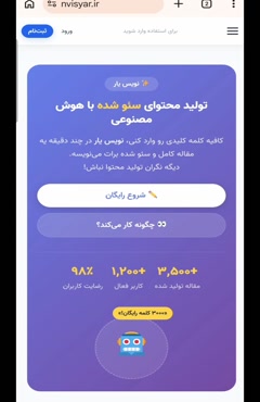 نویس یار