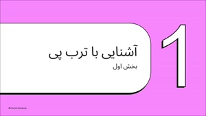 راهنمای خرید + شرایط خرید قسطی با ترب پی | کد تخفیف ترب پی