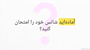 در گردونه بازگشت به مدرسه تکنولایف کد تخفیف تکنولایف دریافت کنید!