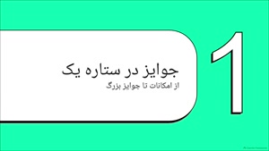 نت رایگان 100 گیگی با رزرو اقامتگاه ستاره یک | کد تخفیف ستاره یک