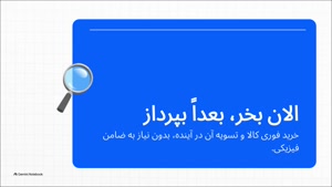 راهنمای گرفتن اعتبار دیجی پی