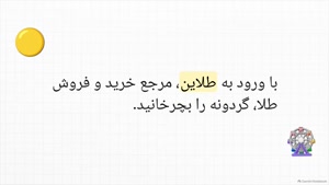 فرمان طلایی طلاین و طلا رایگان + کد هدیه طلاین