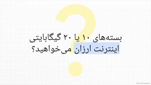 بدون کد تخفیف همراه اول تا 70% تخفیف نت برای مشترکین بانک رفاه