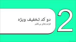 کدتخفیف باسلام مد و لباس تا 1 میلیون تومان