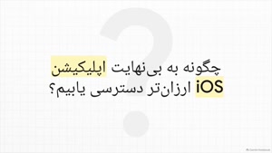 تخفیف ای اپس 53 درصدی