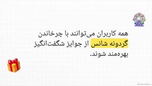 در جشنواره زنگ تخفیفه بانی مد تا 100% تخفیف بانی مد بگیرید!