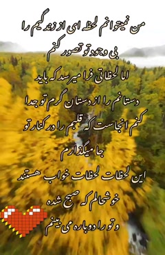 سلام صبح بخیر عاشقانه/پیام صبح بخیر به عشقم