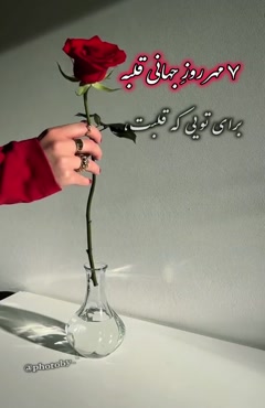 7 مهر روز جهانی قلب مبارک