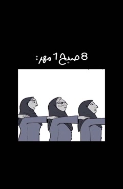 1 مهر 8 صبح / کلیپ طنز و خنده دار 1 مهر