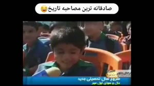جمله خنده دار دانش آموز در مورد مدرسه / کلیپ طنز اول مهر