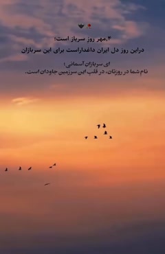 روز سرباز سال 1405 / کلیپ تبریک و استوری روز سرباز