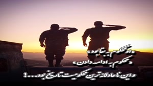 کلیپ تبریک روز سرباز / استوری روز سرباز سال 1405